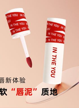 端丽倾心柔雾丝绒唇泥3.2g显白哑光不掉色雾面学生口红滋润不拔干