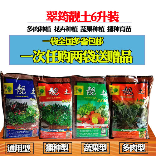 有机土翠筠疏松透气促进生根