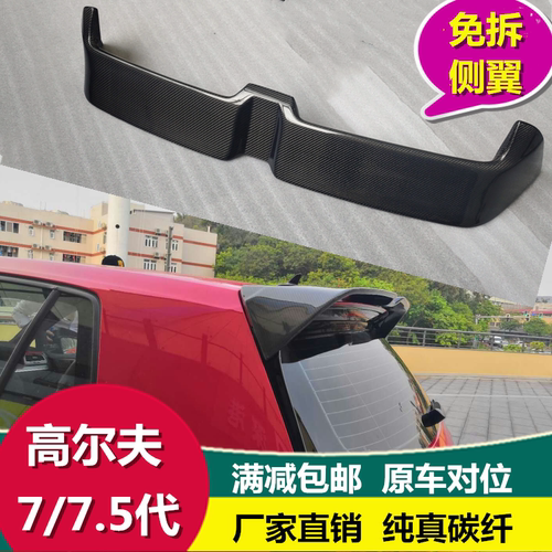 18款代改装碳纤尾翼GTIRline改装