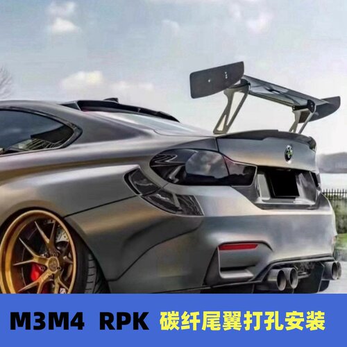 宝马尾翼RKP支架通用碳纤维尾翼