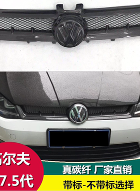 适用高尔夫14 20款7代碳纤维无标中网汽车改装 Aspec款带标进气罩