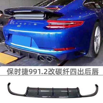 适用保时捷911 991 199.2改装碳纤维小包围V款四出尾唇扰流后下唇
