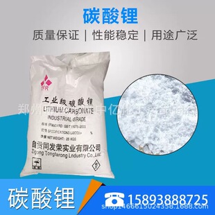 电池级碳酸锂水泥速凝剂专用碳酸锂工业级建筑促凝剂砂浆王速凝剂