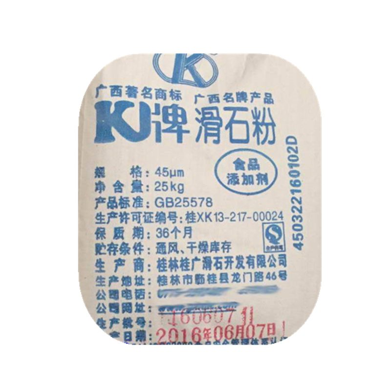 食用滑石粉食品级滑石粉325目广西桂林K牌食品添加剂爆米花超细