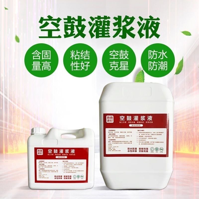 瓷砖空鼓专用胶灌浆神器地砖墙砖瓷砖胶