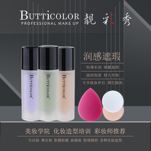 水润修颜遮瑕遮斑素颜肌遮盖痘印