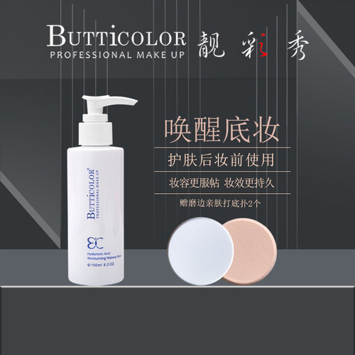 妆前打底乳霜滋润补水保湿水润霜