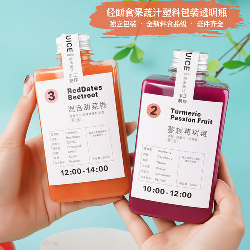 网红350ml扁方创意瓶轻断食果蔬汁瓶PET塑料饮料瓶果汁杯子果汁杯