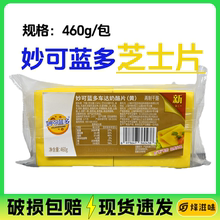 妙可蓝多芝士片40片车达奶酪片即食汉堡三明治黄白干酪片整箱商用