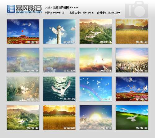 鸽子飞过祖国山河 我爱我的祖国LED舞台动态背景视频素材