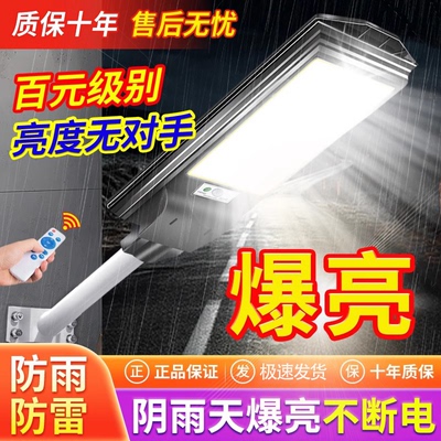 太阳能户外灯家用大门口照明灯