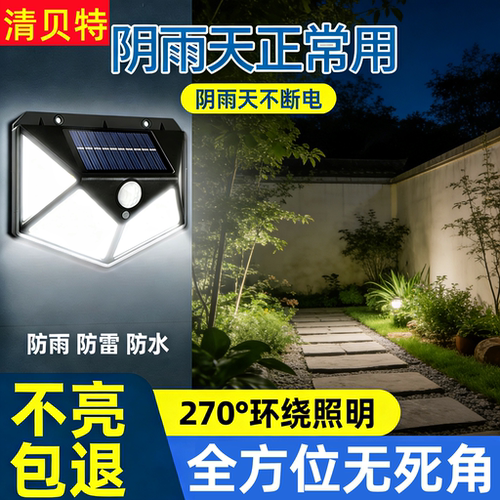 太阳能户外壁灯防水新款