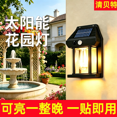 户外防水壁灯太阳能庭院墙壁灯别墅大门口背景墙感应灯花园露台灯