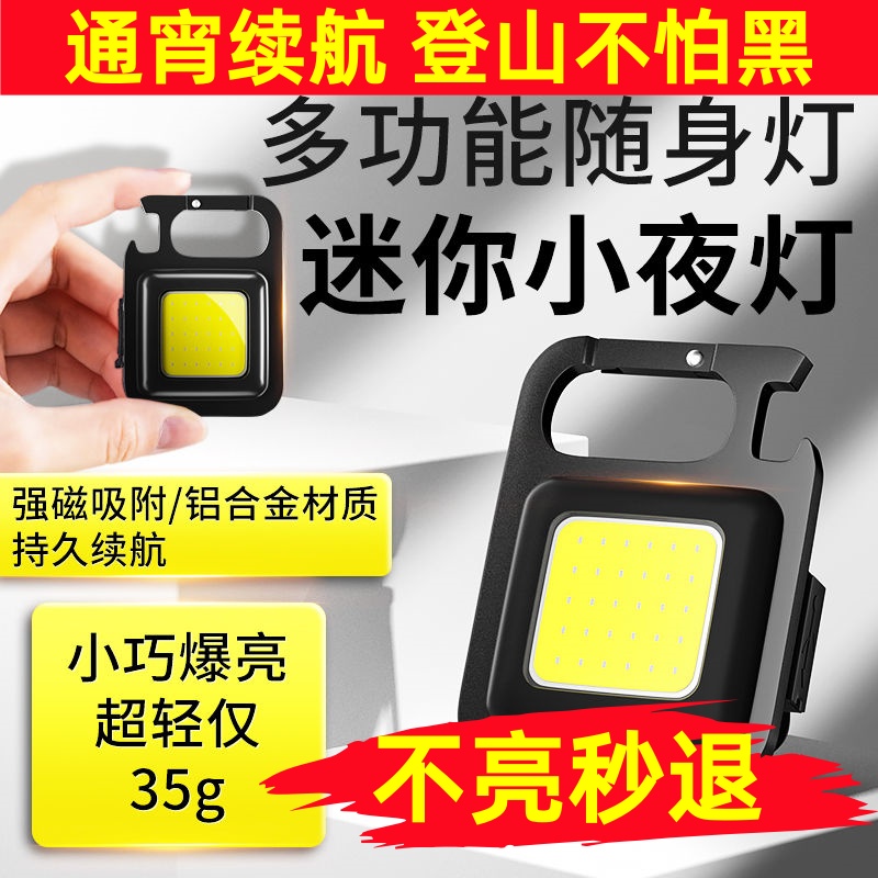 钥匙扣灯手电筒强光可充电超亮