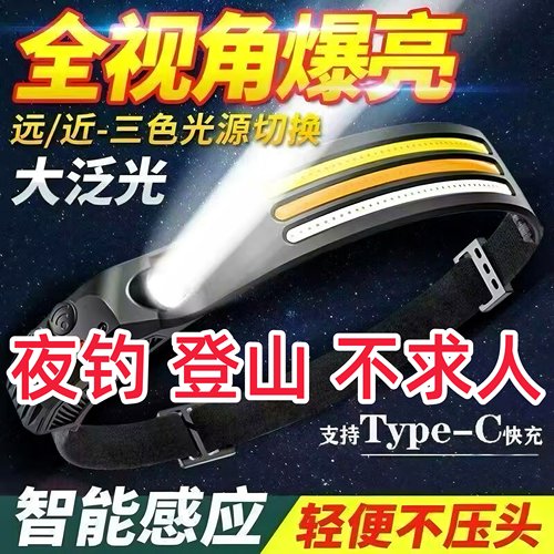 头灯强光COB泛光户外手电筒