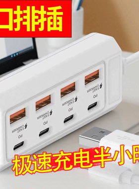 米系插座多功能面板多孔USB快充家用插排延长线插线板列宿舍插板