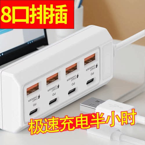 米系插座多功能面板多孔USB