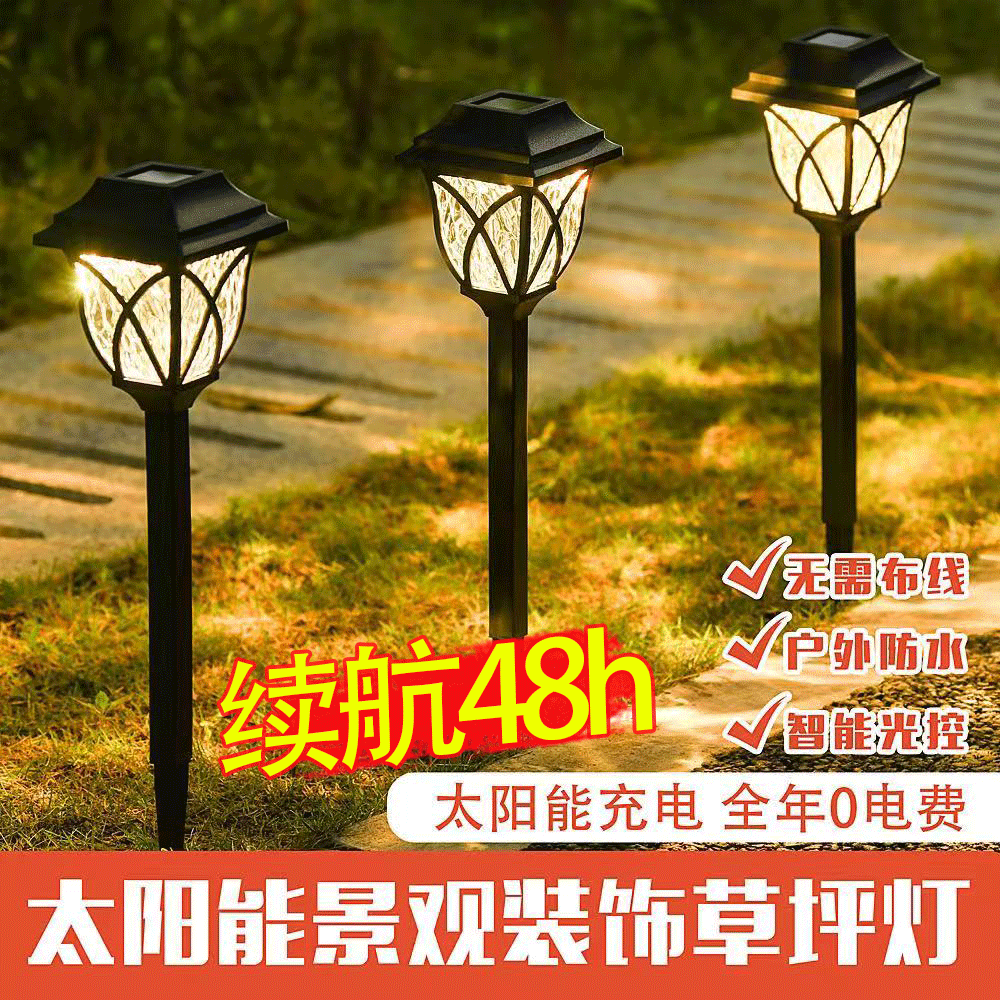 太阳能户外草坪灯庭院别墅花