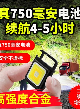 钥匙扣可充电强光手电cob泛光户外家用随身工作灯开瓶器小巧便捷