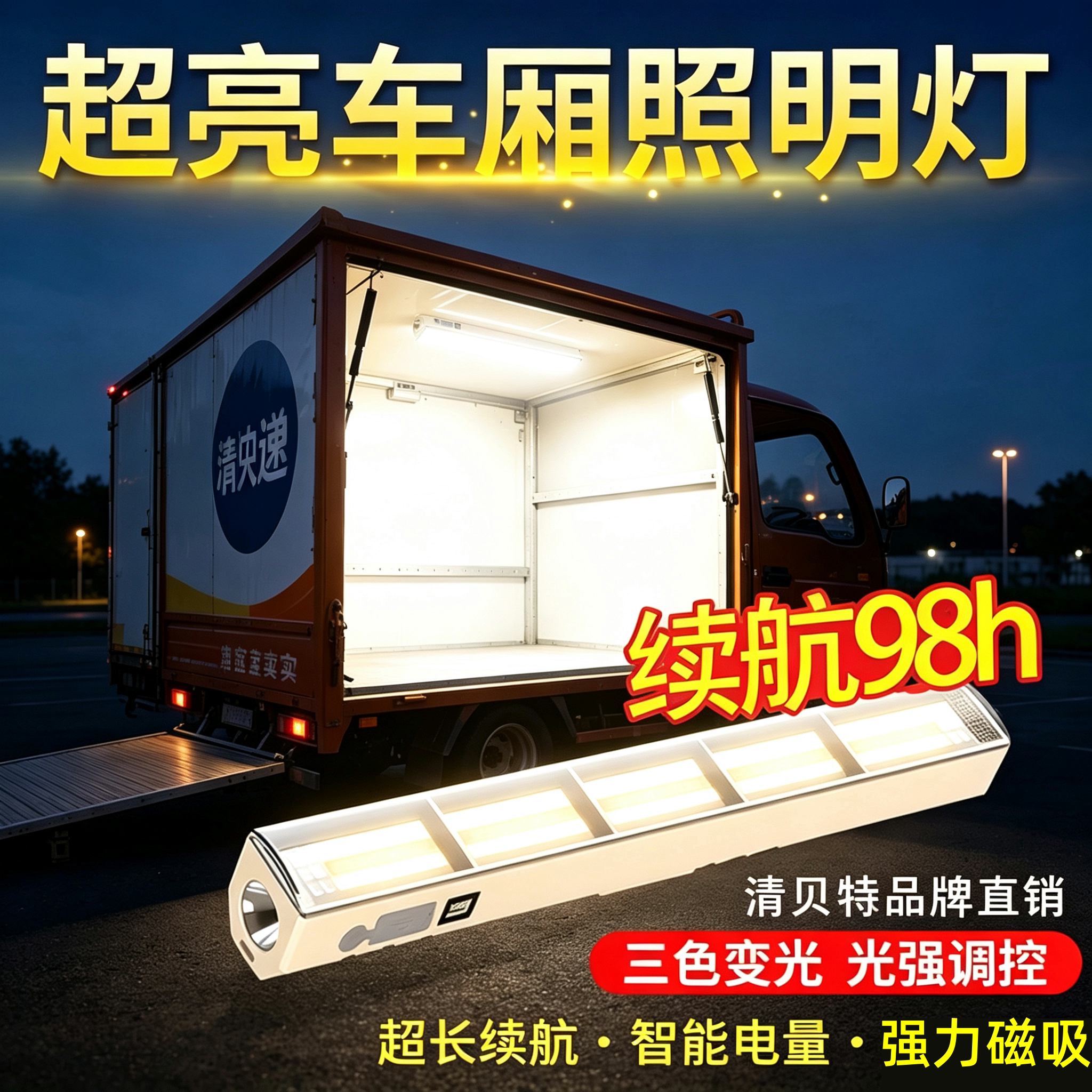 车载LED应急灯磁吸充电防水超亮