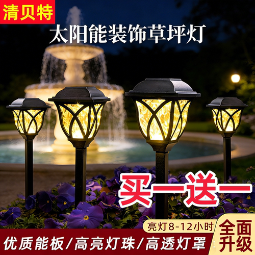 太阳能防水地插草坪灯暖光