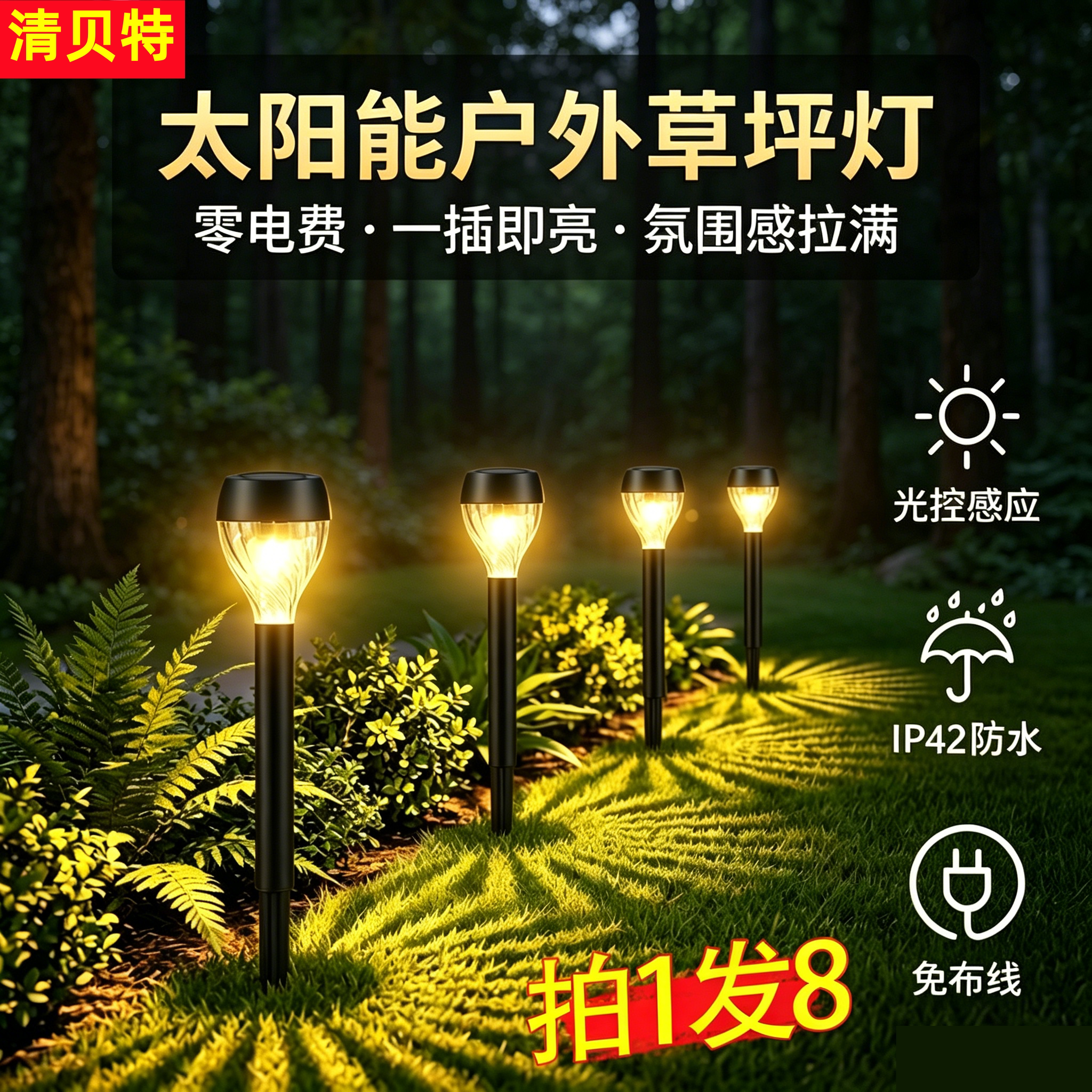 太阳能防水户外庭院地埋草坪灯