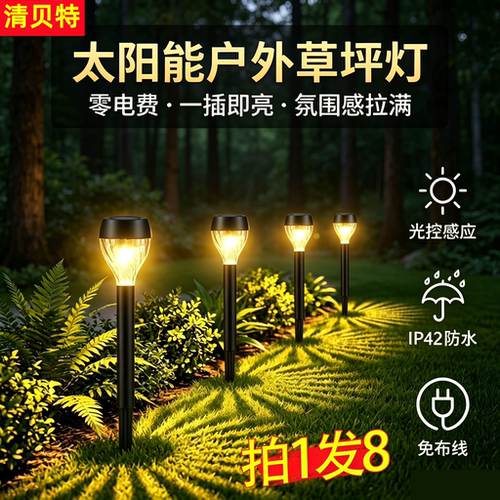 太阳能防水户外庭院地埋草坪灯