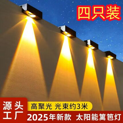太阳能户外庭院灯家用照明路灯阳台氛围洗墙射灯花园布置围墙壁灯