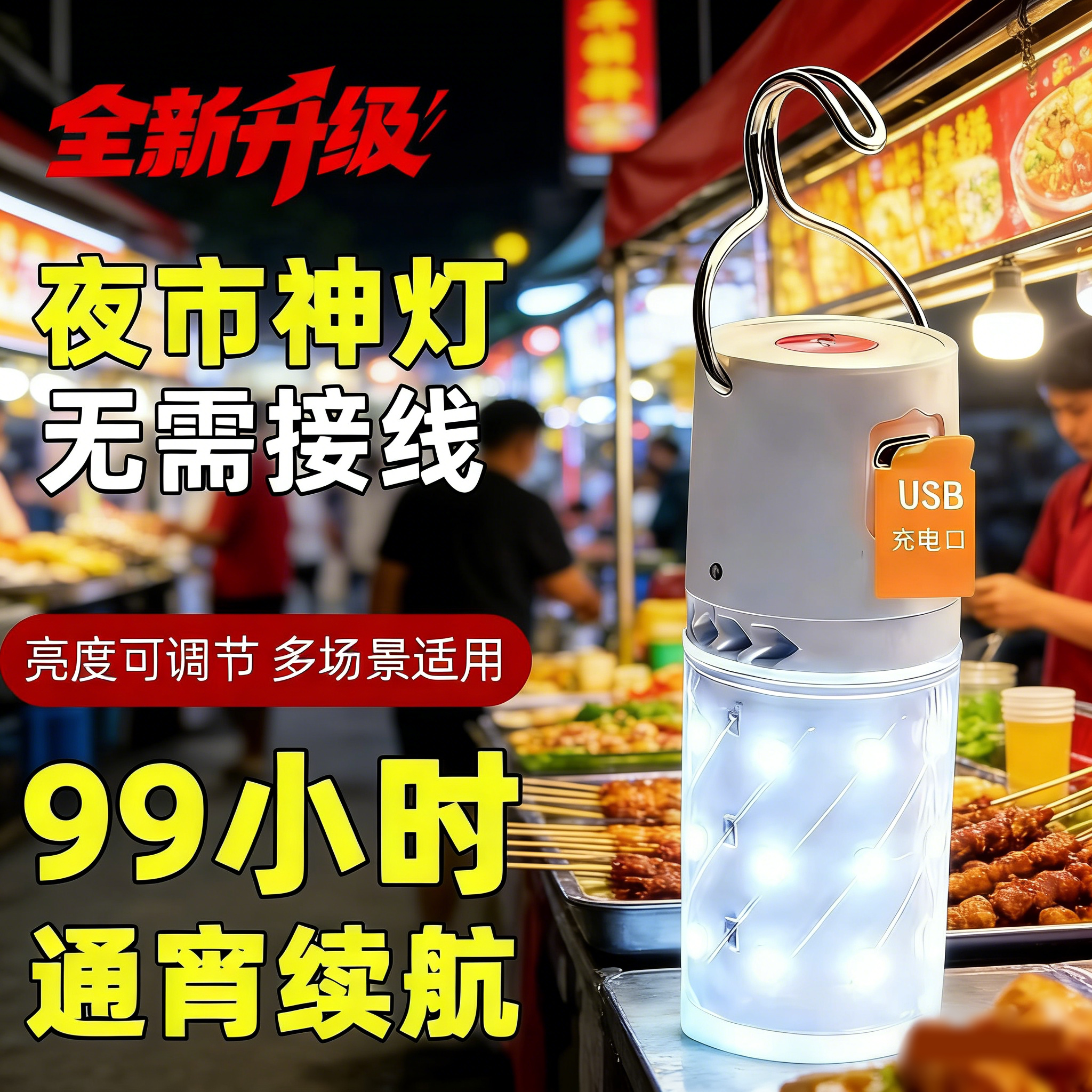 充电灯泡停电应急照明悬挂灯式移动超亮户外led夜市摆摊地摊灯