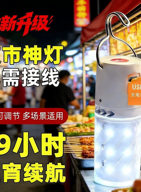 充电灯泡停电应急照明悬挂灯式移动超亮户外led夜市摆摊地摊灯