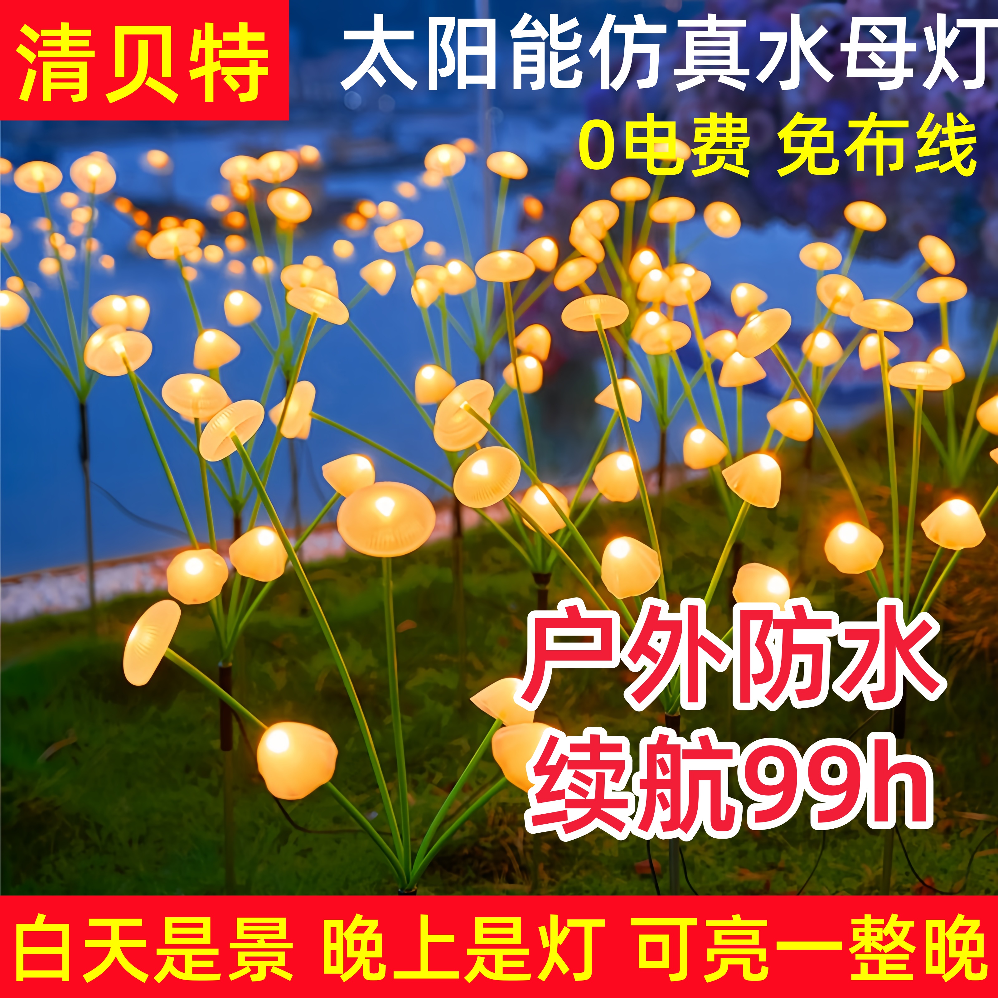 新款太阳能庭院户外草坪灯