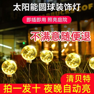 2025新款太阳能户外圆球铜线灯