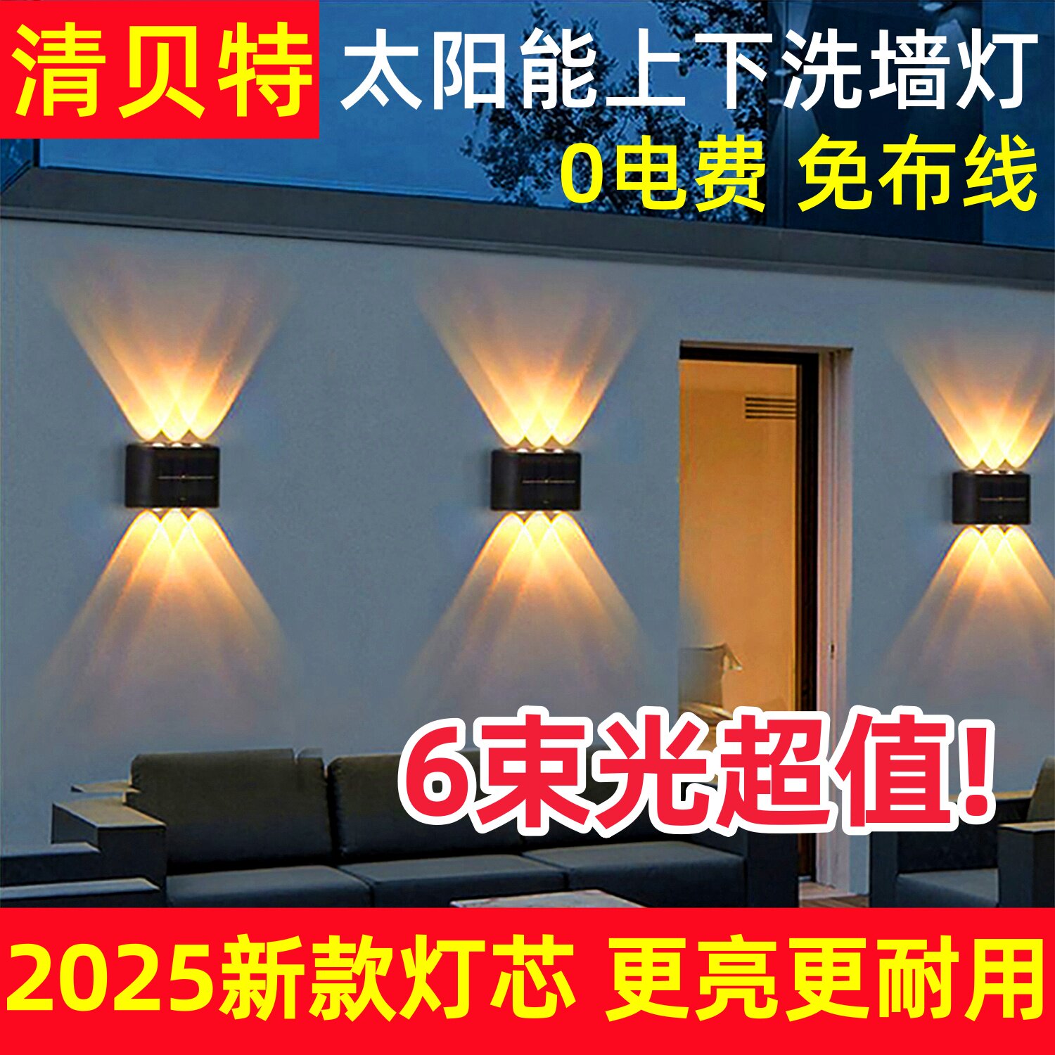 太阳能户外灯庭院景观装饰灯别墅阳台花园围墙室外防水壁灯洗墙灯