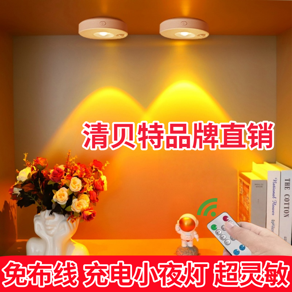 充电射灯灯带自粘感应灯橱柜灯