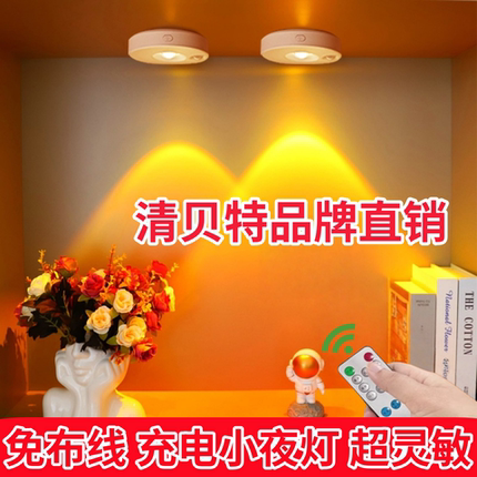 充电射灯灯带自粘感应无线磁吸氛围灯展示柜手办灯led灯橱柜灯