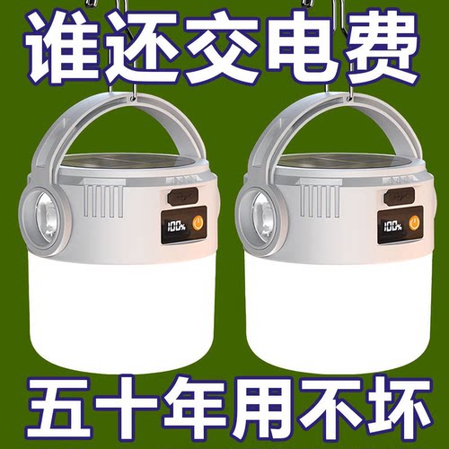 户外露营灯泡超长续航太阳能