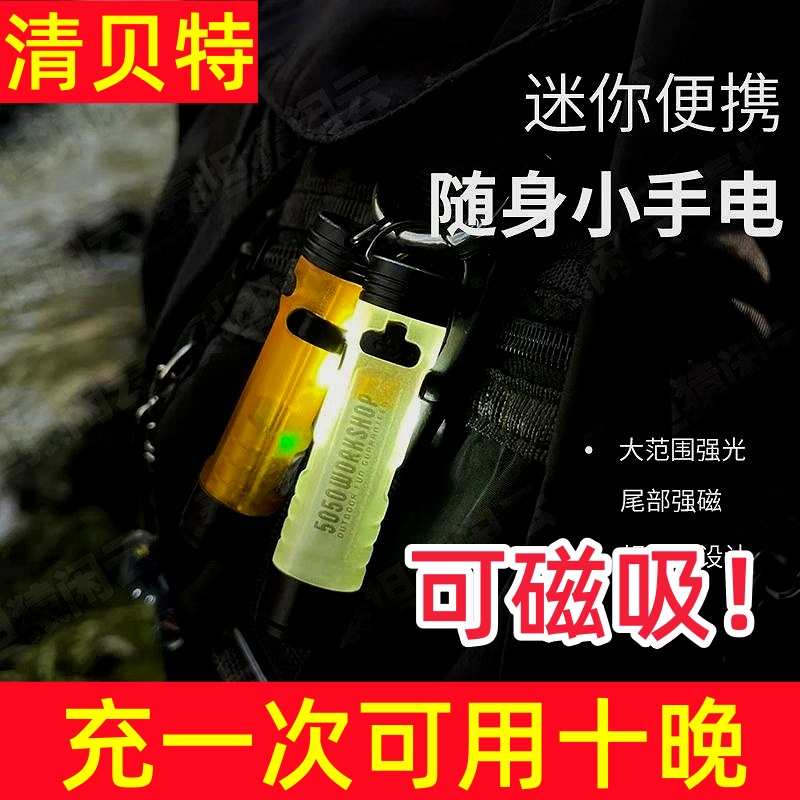 磁吸手电筒迷你强光Type-C充电