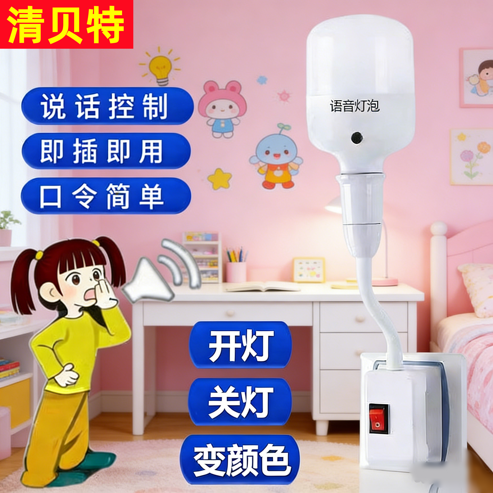 离线语音灯泡家用智能电灯泡e27螺口语音开关遥控灯人体感应灯泡