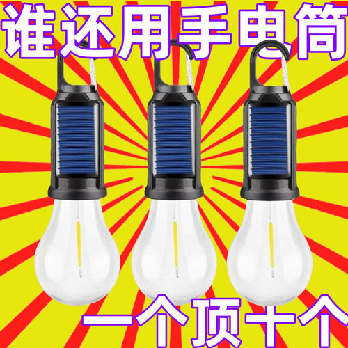 太阳能充电灯泡夜市摆摊地摊灯