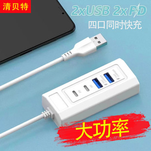 清贝特家用宿舍手机充电USB分流器多孔USB扩展器多端口带USB接口