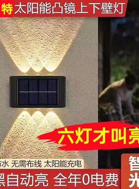 太阳能户外庭院灯室外防水洗墙灯别墅外墙景观射灯氛围装饰壁灯