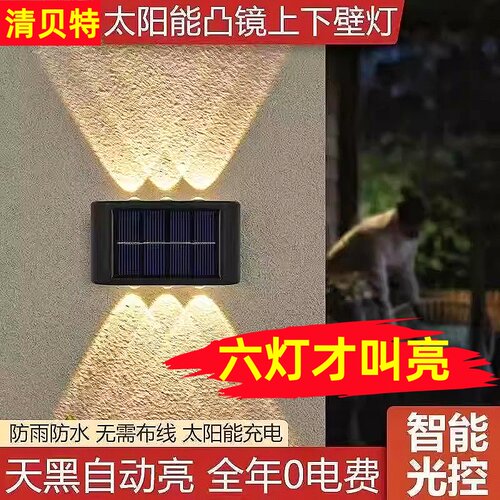 太阳能户外庭院灯室外防水洗墙灯别墅外墙景观射灯氛围装饰壁灯