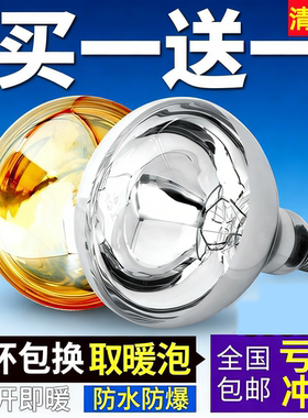 浴霸灯泡取暖灯275w防水