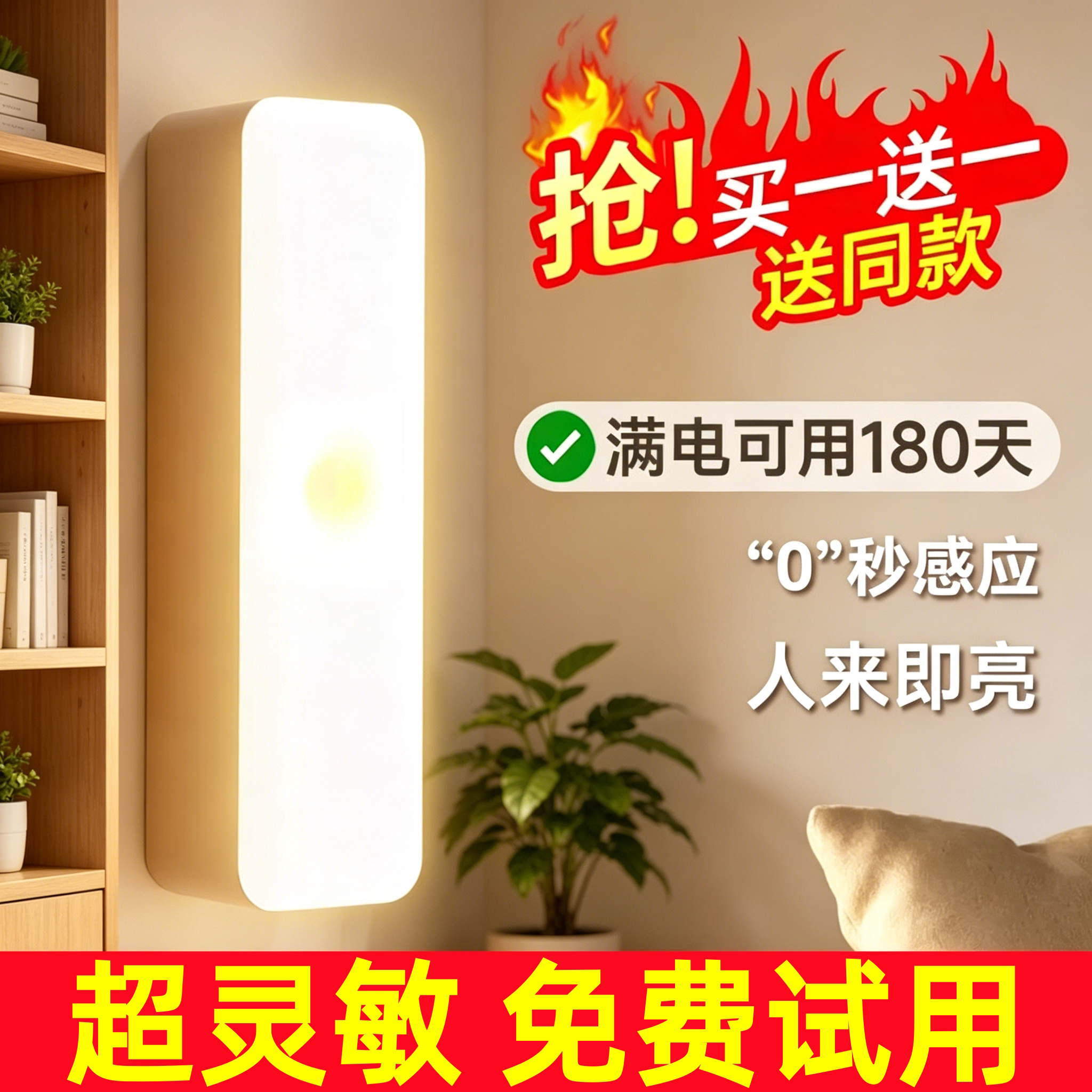 人体感应LED充电橱柜灯图片