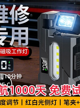 新款多功能COB工作灯带磁铁应急检修灯TYPE-C充电LED手电筒