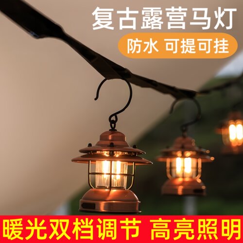 户外露营帐篷灯迷你复古马灯