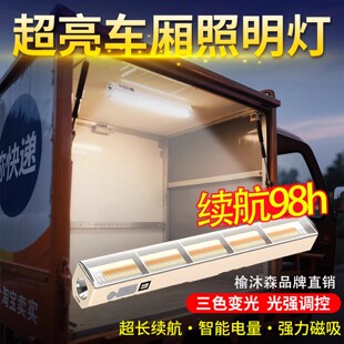 车车厢应急灯无线超亮防水充电led照明灯快递三轮车磁吸可移动
