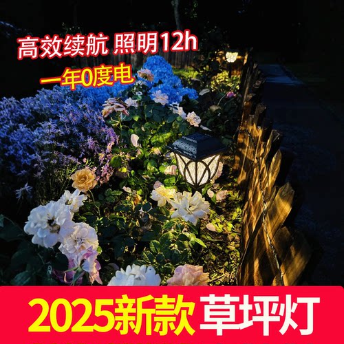 太阳能户外灯庭院灯花园草坪灯