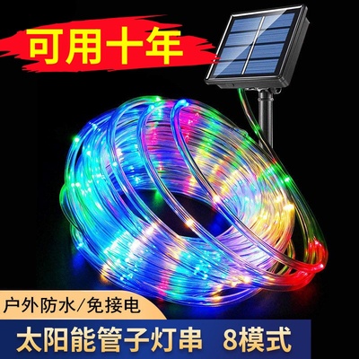 太阳能灯带户外防水超亮庭院灯