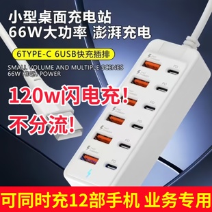 适用小米苹果安卓华为手机充电排插多孔排插12口USB速冲快充插头120W折叠三星闪充快速充电办公室工作室用